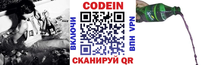 Кодеиновый сироп Lean Purple Drank ОМГ ОМГ ССЫЛКА Брянск