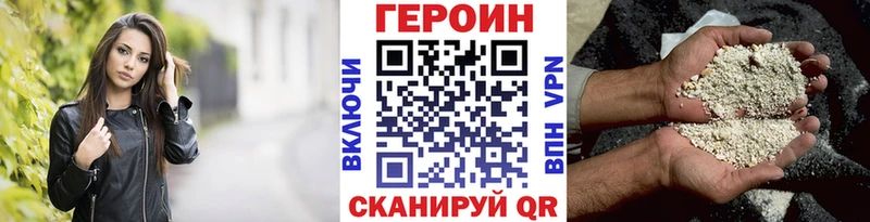 закладки  Брянск  ГЕРОИН Heroin 