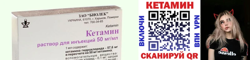 Кетамин VHQ  ОМГ ОМГ зеркало  Брянск 