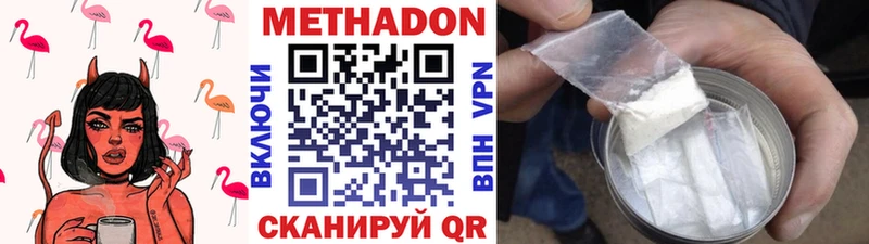 мега   Брянск  МЕТАДОН methadone 